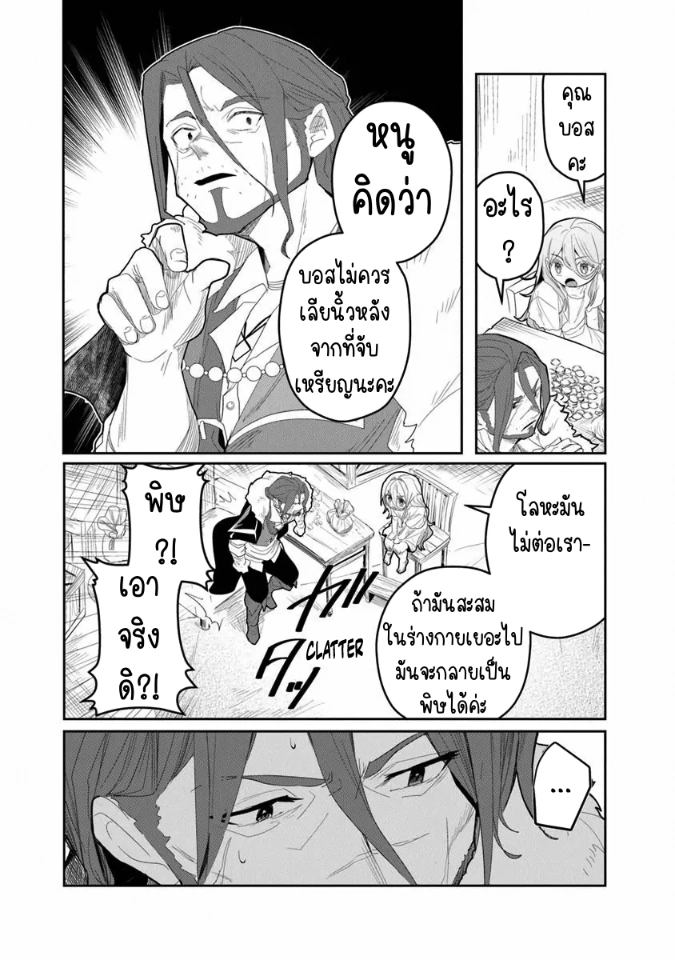 Mizu Mahou Gurai Shika Torie ga Nai Kedo Gendai Chishiki ga Areba Juubun da yo ne? ตอนที่ 1 หน้า 42