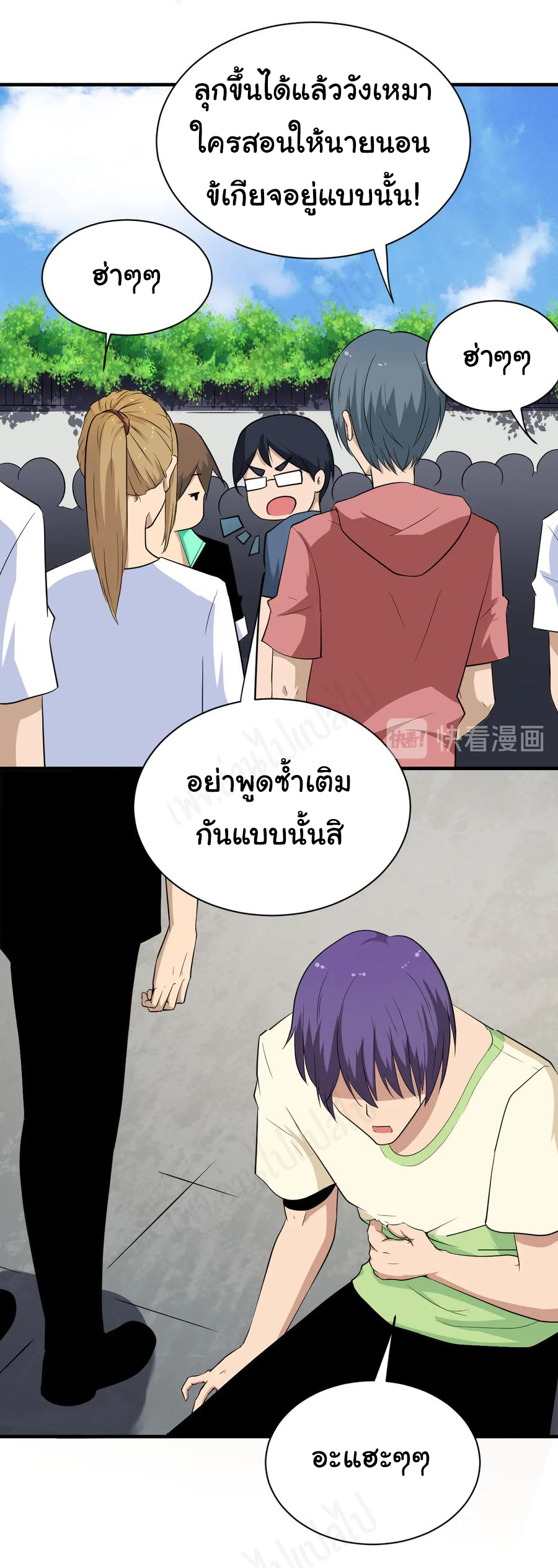 Sanjie Taobao Store ระบบร้านค้าเทพเจ้า ตอนที่ 203 หน้า 31