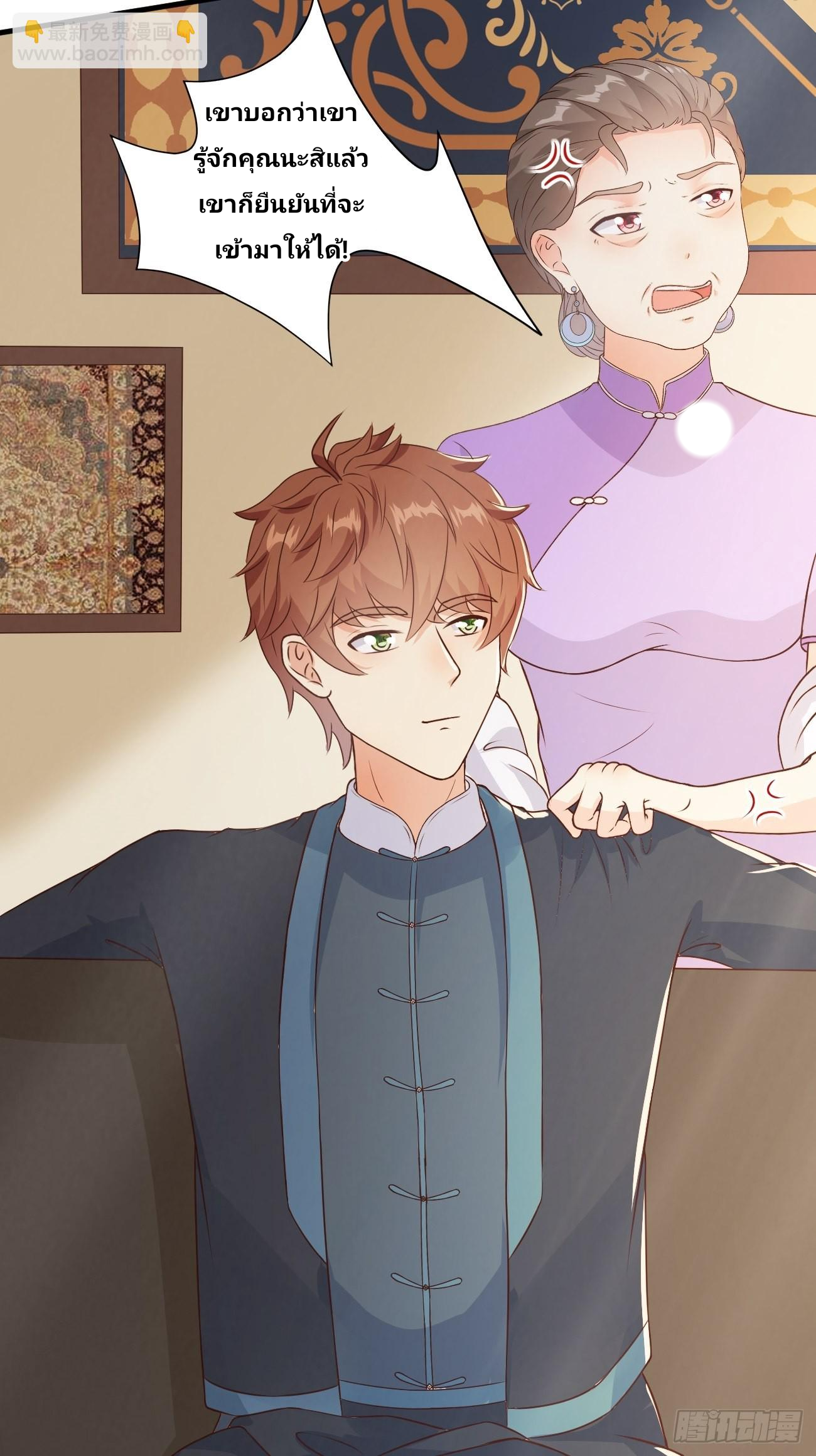 ฉันสุ่มตัวตนใหม่ทุกสัปดาห์ ตอนที่ 34 หน้า 41