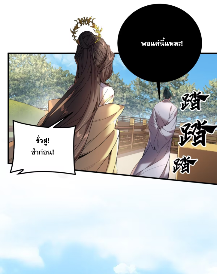 หาญท้าชะตาฟ้า ปริศนายุทธจักร ตอนที่ 57 หน้า 10