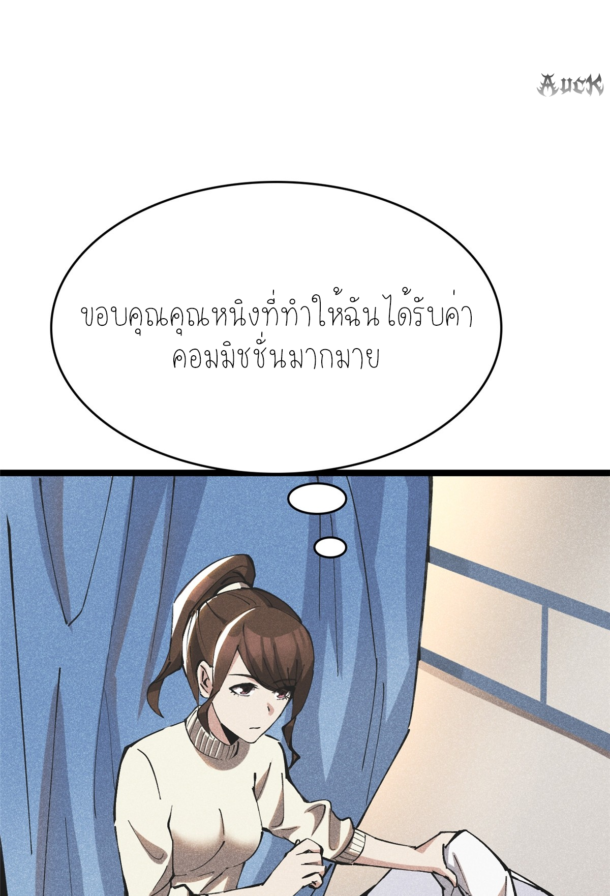 ไม่อยากเรียนทักษะ แห่งคำสาปเลย! ตอนที่ 6 หน้า 82