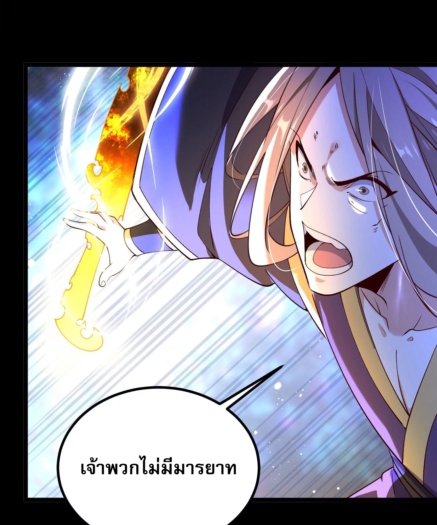 ท้าทายดินแดนพระเจ้า ตอนที่ 13 หน้า 15