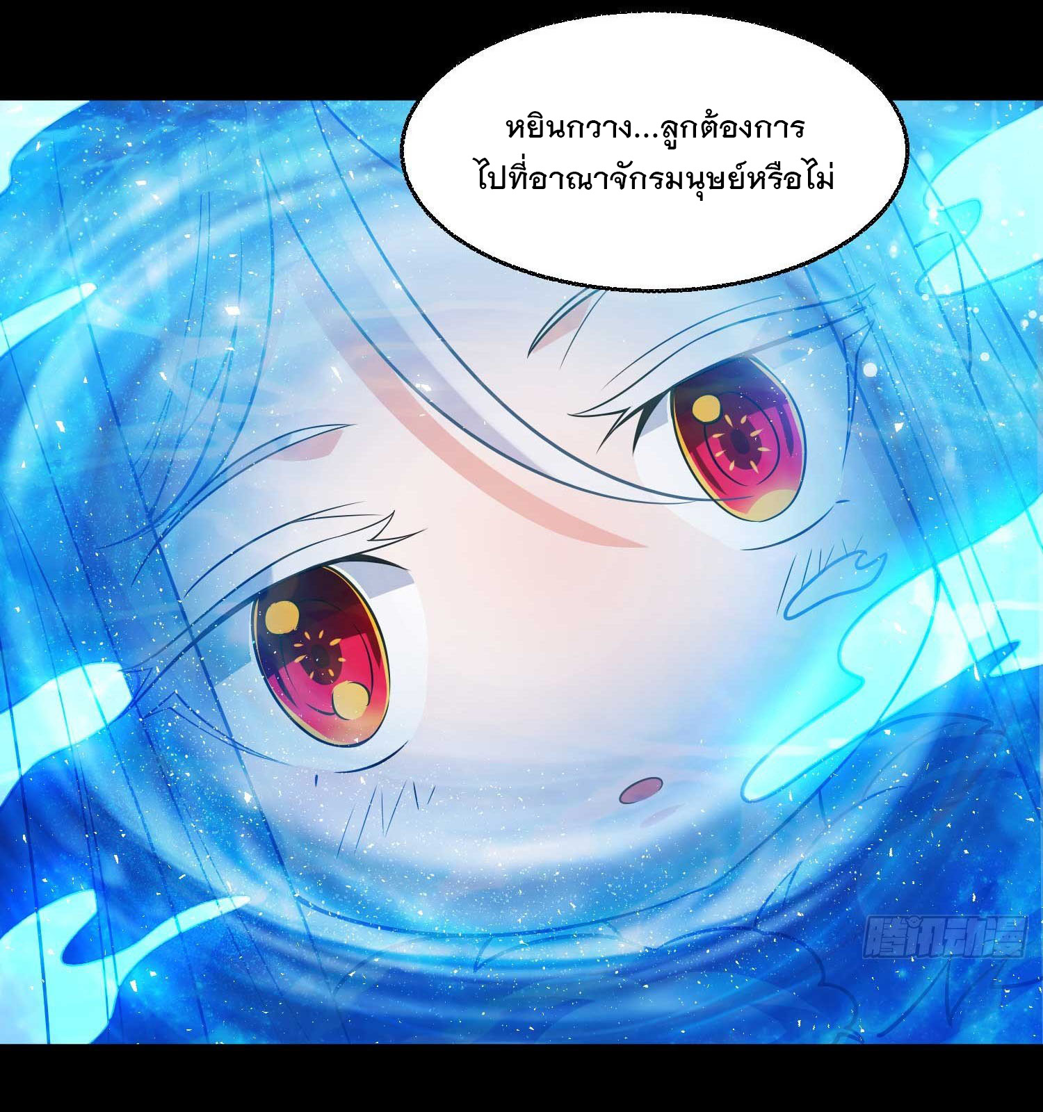 การต่อสู้ของเหล่าคนทรง ตอนที่ 20 หน้า 28