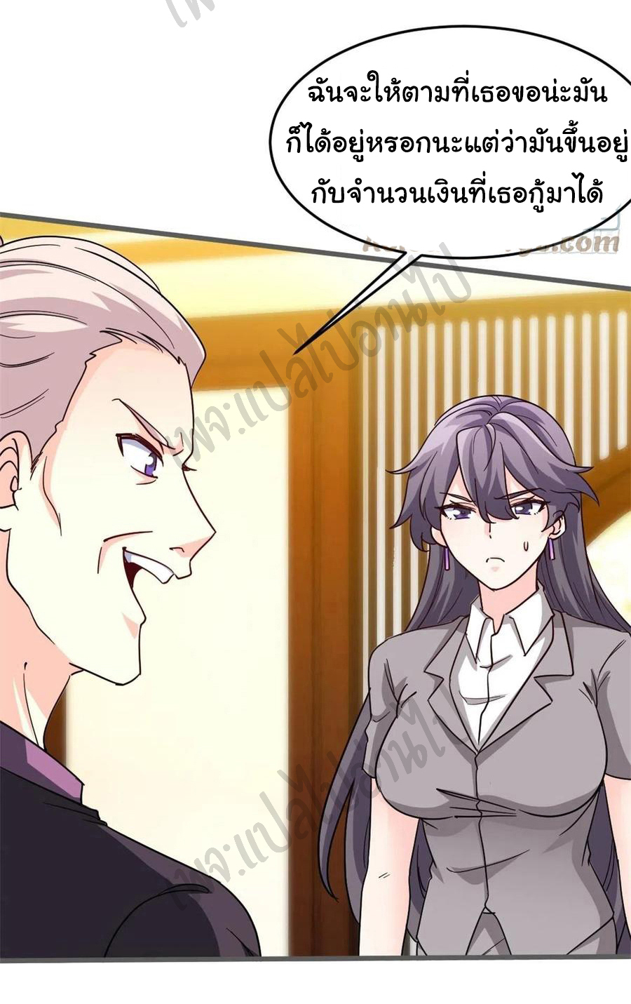 ฉันนี่แหละ "หานซานเฉียน" ตอนที่ 63 หน้า 7