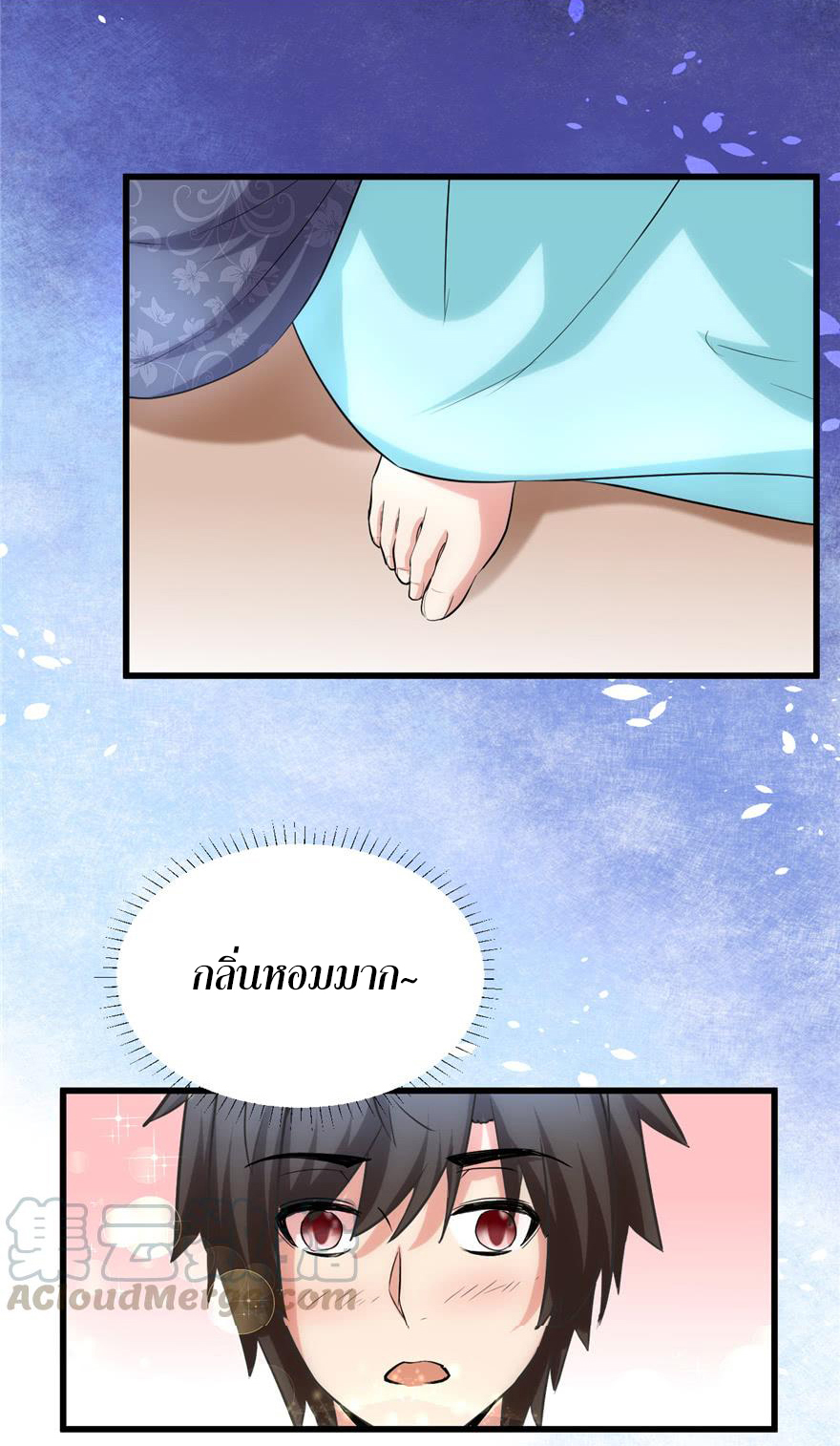 I might be a fake fairy ตอนที่ 6 หน้า 17