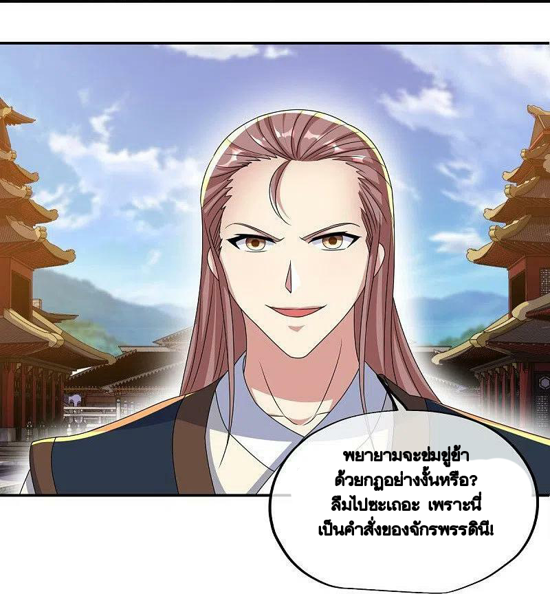 peerless battle spirit ตอนที่ 445 หน้า 15