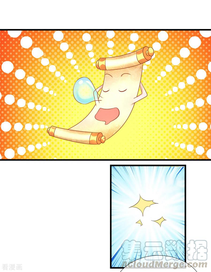 Shura Sword Sovereign ตอนที่ 183 หน้า 3