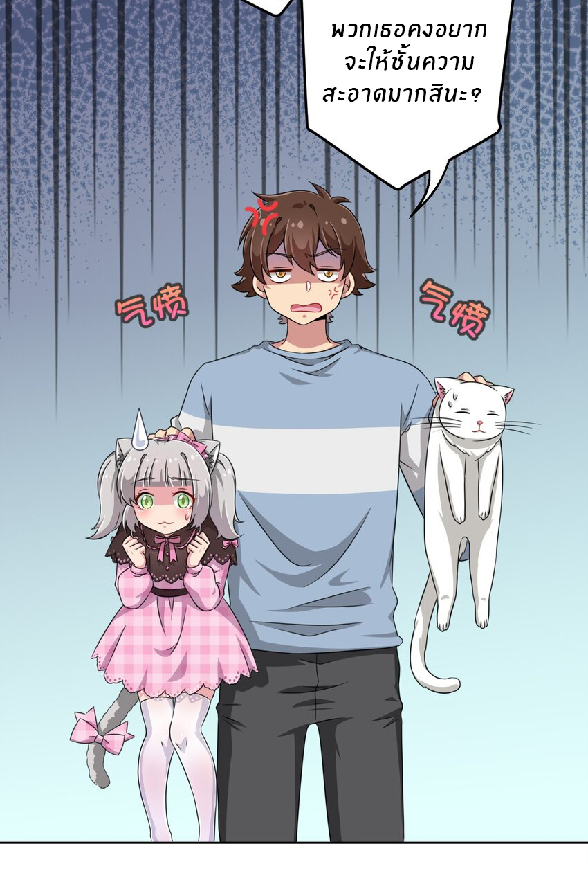 What is the use of God giving me this embarrassing superpower? ตอนที่ 11 หน้า 12