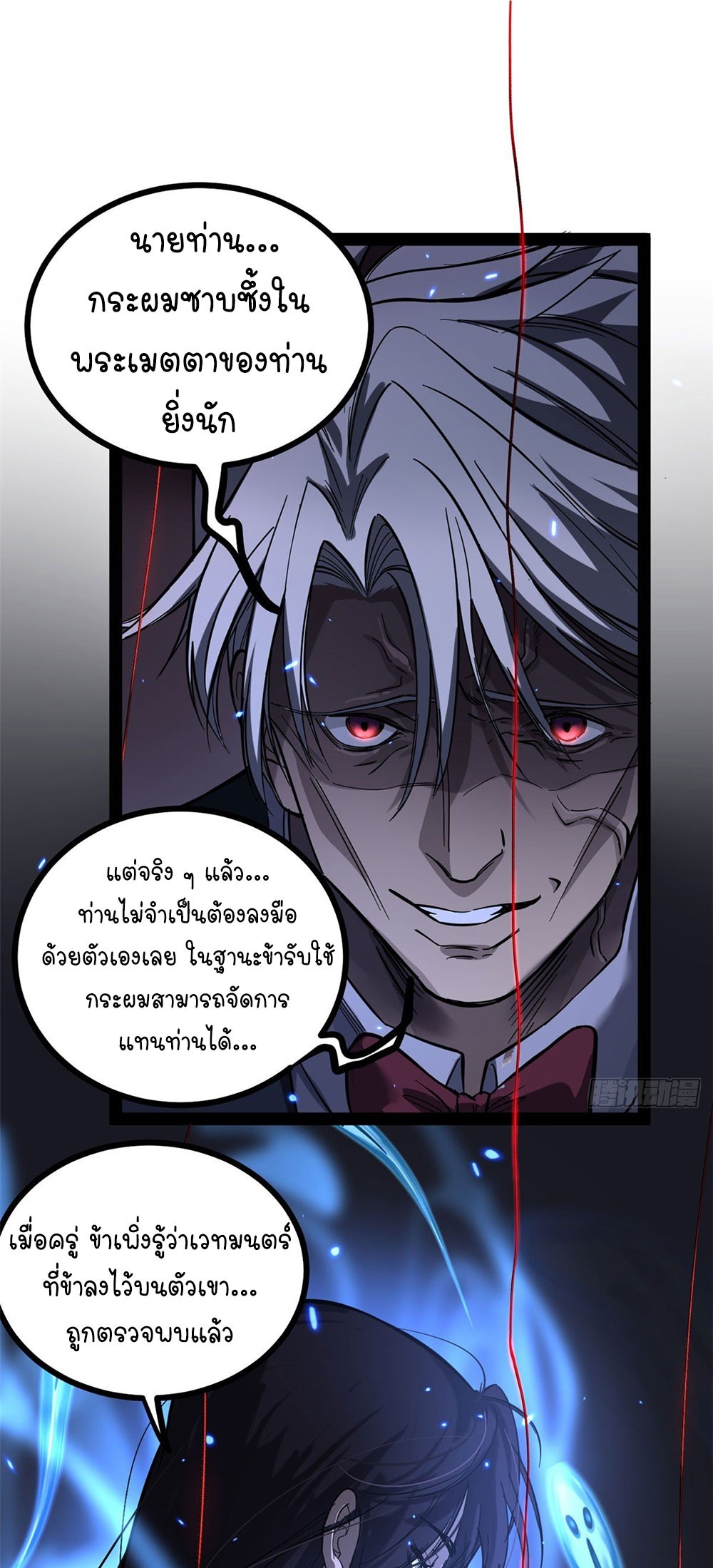 Gatekeeper of the Boundless World | ผู้พิทักษ์ประตูแห่งดินแดนไร้ขอบเขต ตอนที่ 64 หน้า 22