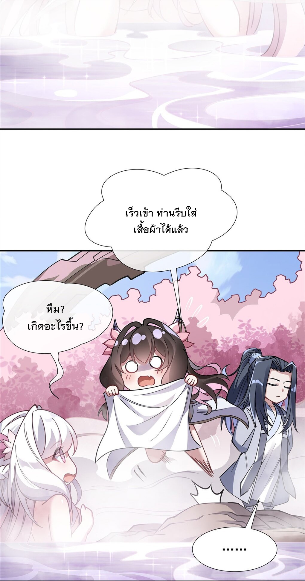 ศิษย์ของข้าล้วนมีอนาคตที่ยิ่งใหญ่ (ชนจีน) ตอนที่ 130 หน้า 40