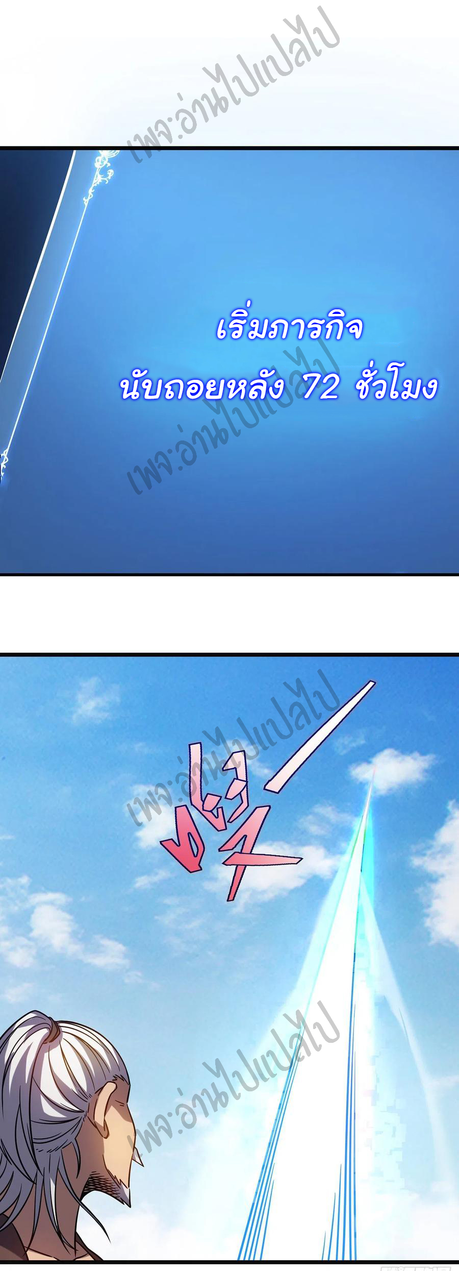 I killed the gods in another world ตอนที่ 15 หน้า 27