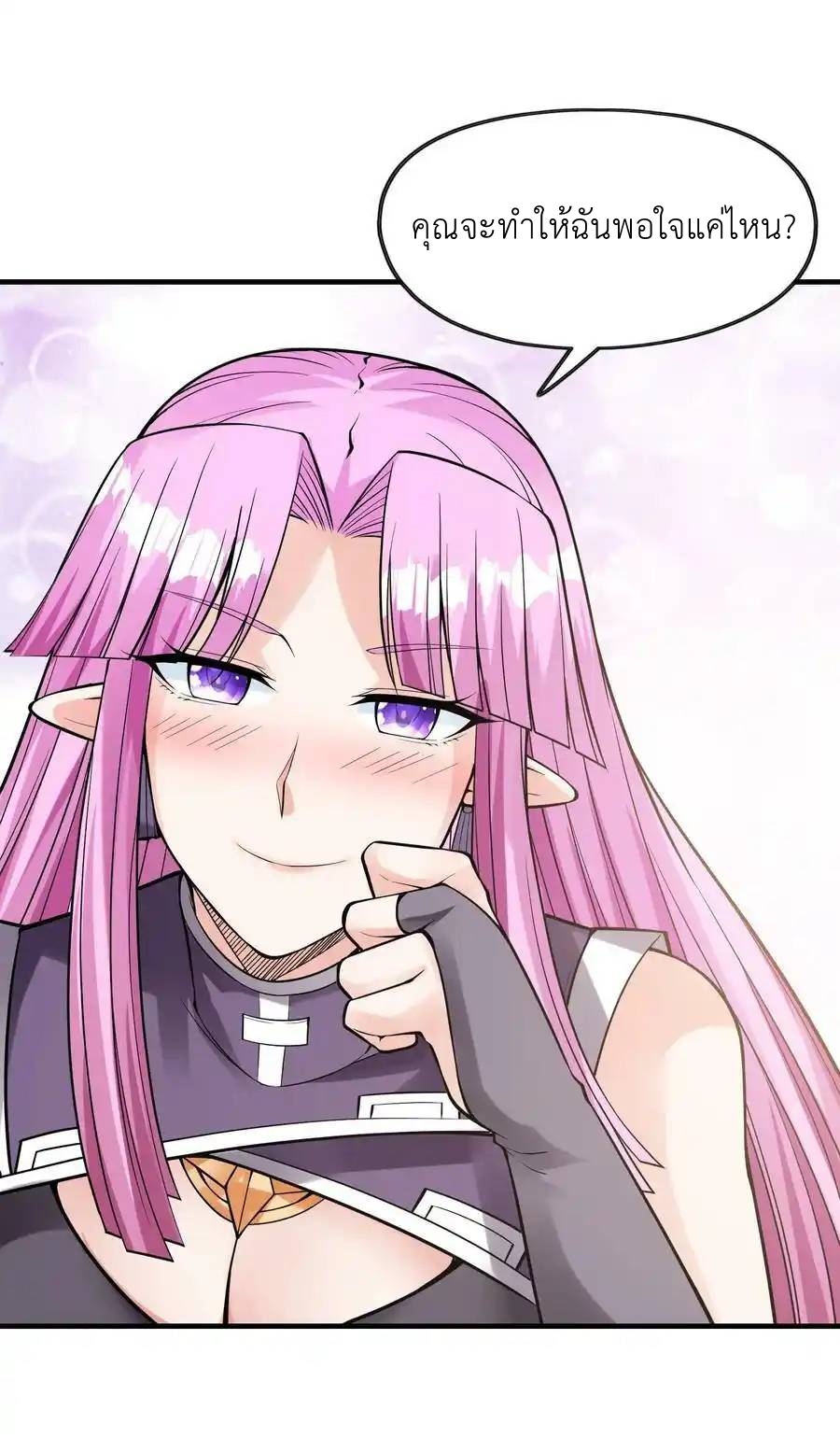 My Harem Is Entirely Female Demon Villains ตอนที่ 56 หน้า 60