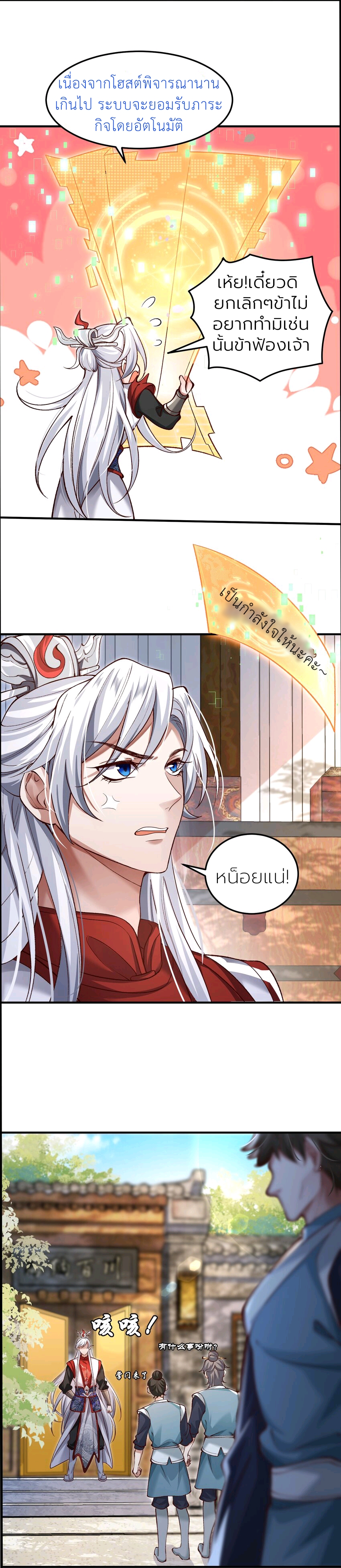 ทุกคนในนิกายแห่งนี้ล้วนเป็นสายลับยกเว้นข้า ตอนที่ 1 หน้า 16