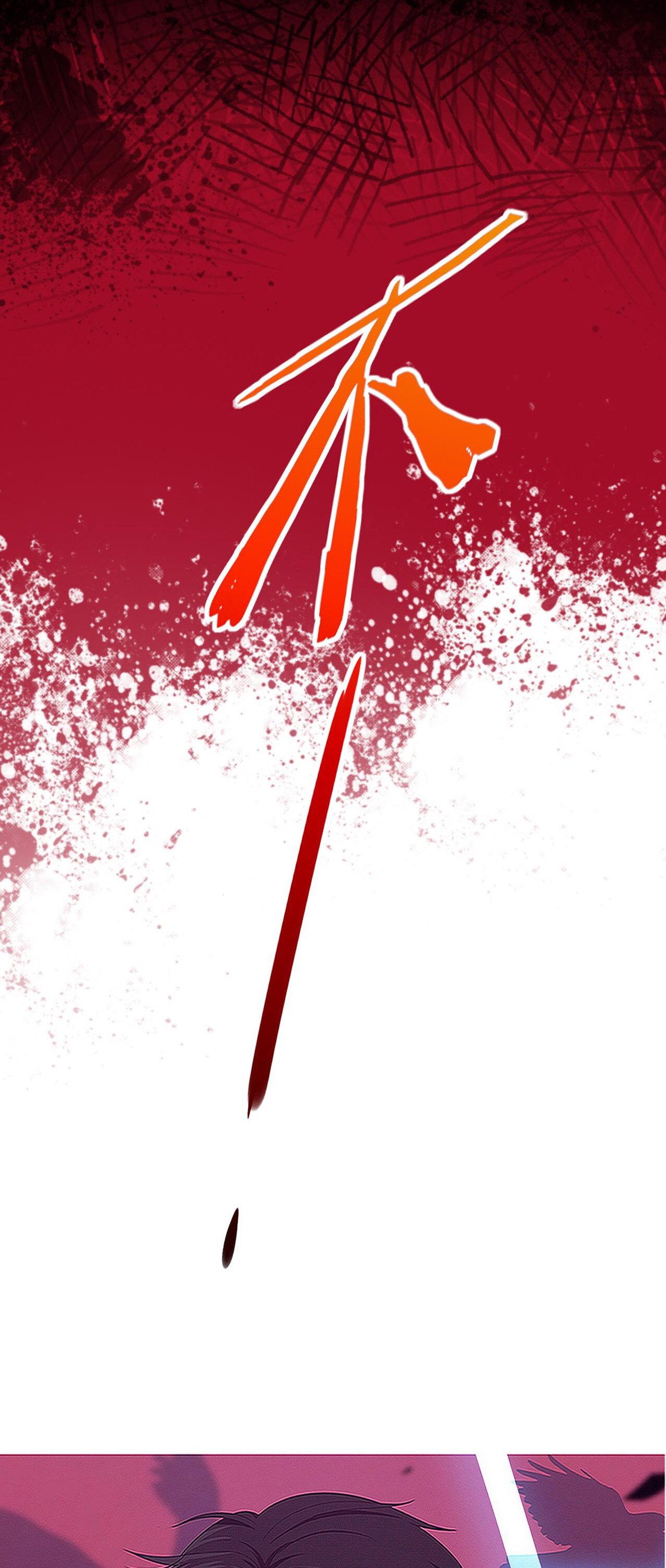 The Frenzy Of Evolution ตอนที่ 95 หน้า 3