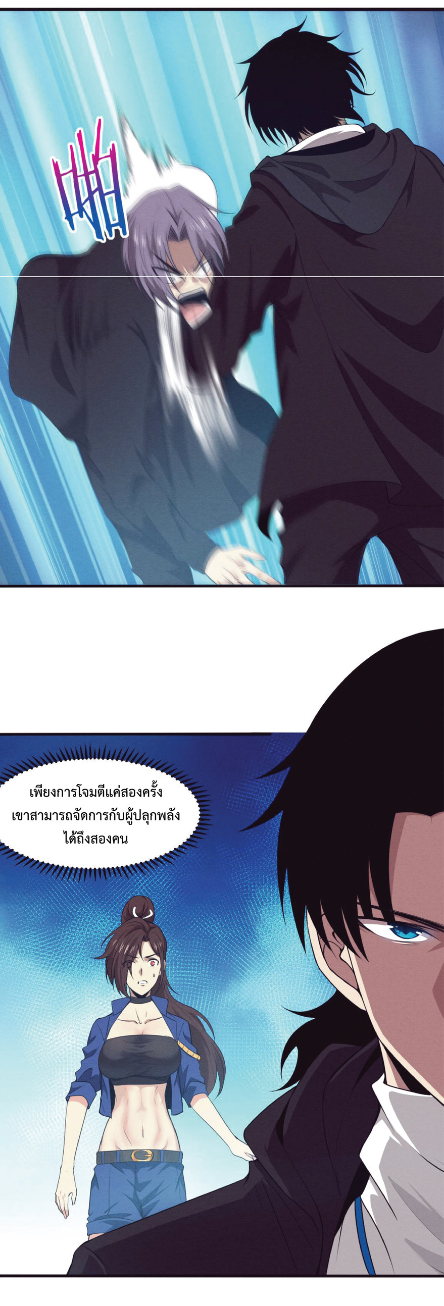 the frenzy of evolution การวิวัฒนาการที่บ้าคลั่ง ตอนที่ 27 หน้า 20