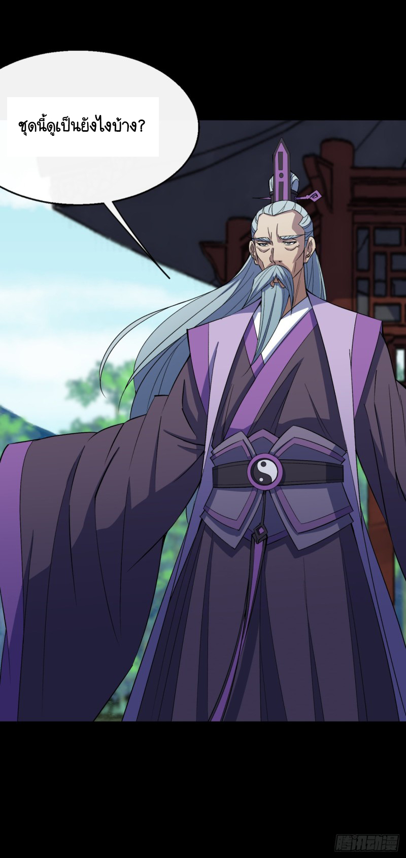 มหาปราชญ์ผู้ยิ่งใหญ่ ตอนที่ 54 หน้า 21