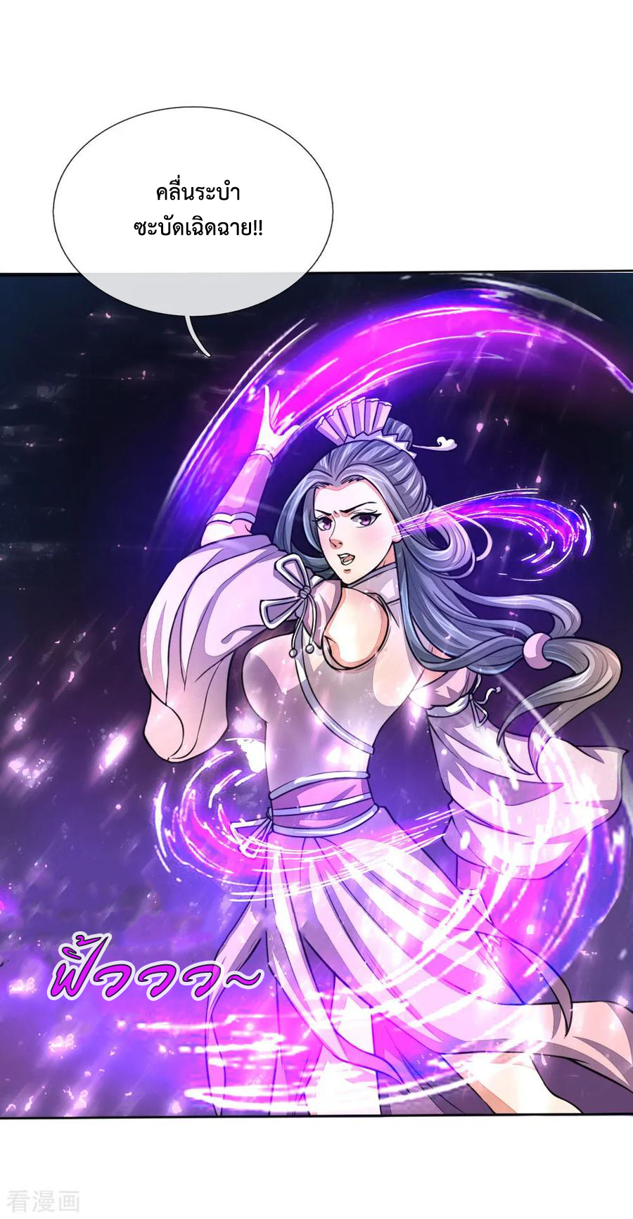 การกลับมาของเทพทำลายล้าง ตอนที่ 44 หน้า 14