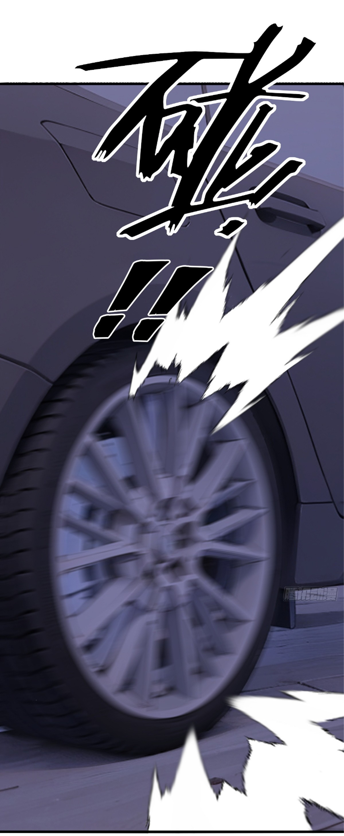 ภรรยาจักรพรรดินีกับสามีขยะ ตอนที่ 4 หน้า 23