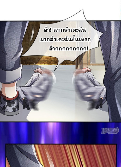 นครเซียนแห่งผู้ต่อต้านสวรรค์ ตอนที่ 57 หน้า 15