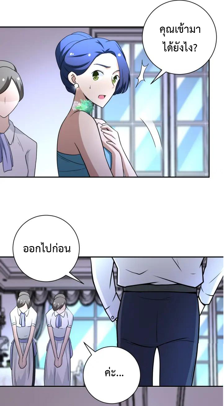 Apocalyptic Super System ตอนที่ 72 หน้า 26