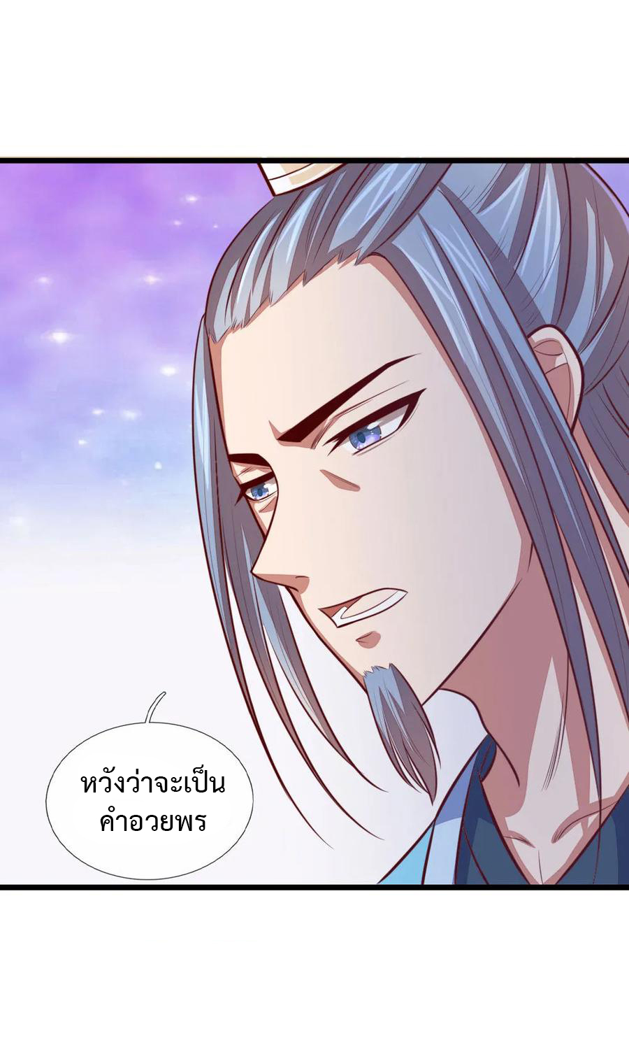 |.ตำนานราชันย์เทพสวรรค์ ตอนที่ 20 หน้า 16