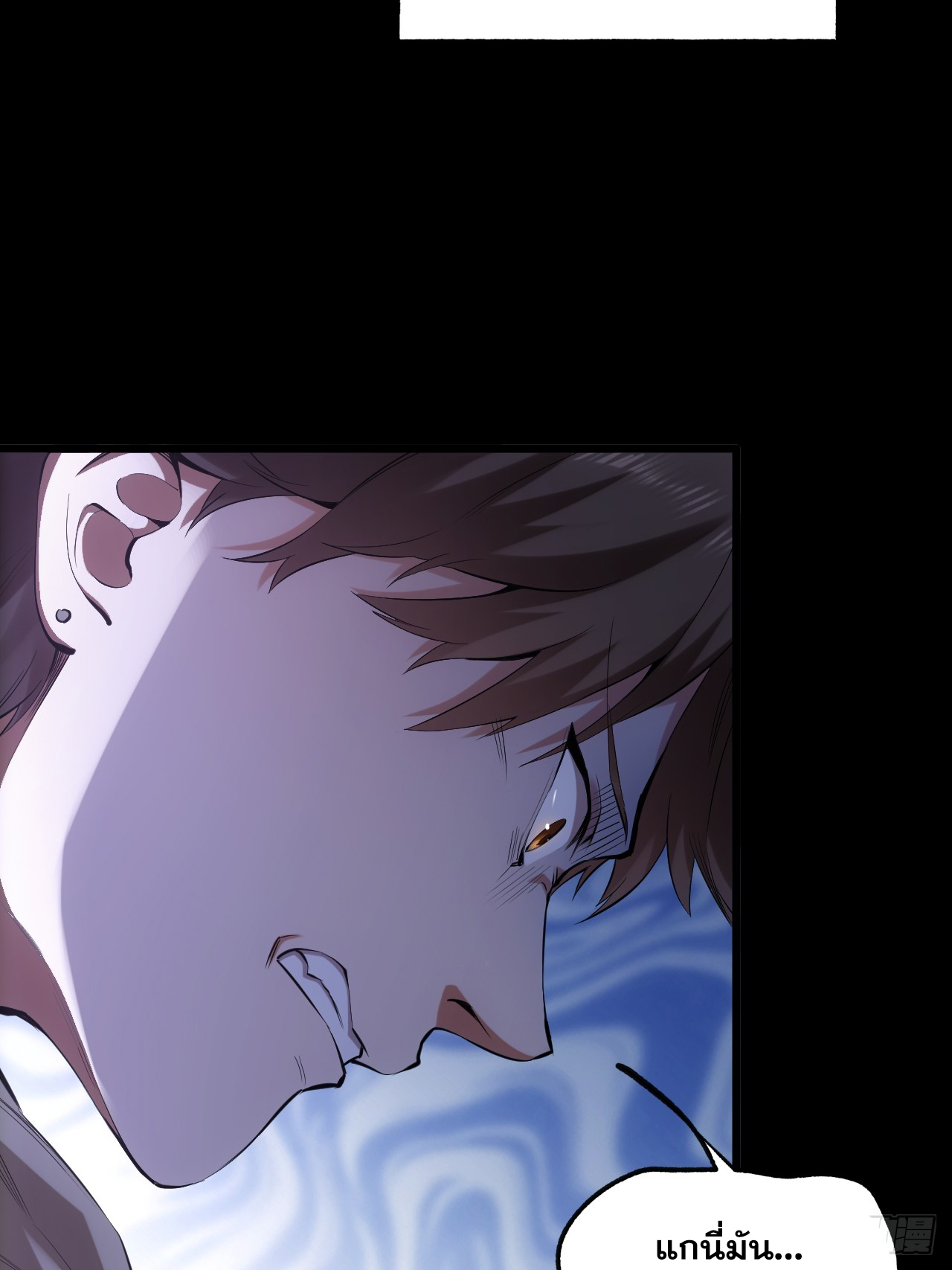 สุริยันและจันทรา ตอนที่ 3 หน้า 15