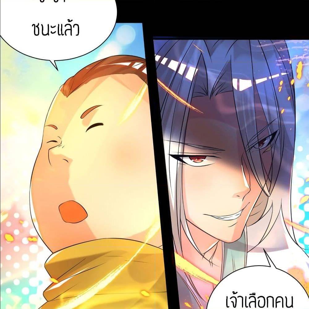 Reversal of God King ตอนที่ 27 หน้า 57