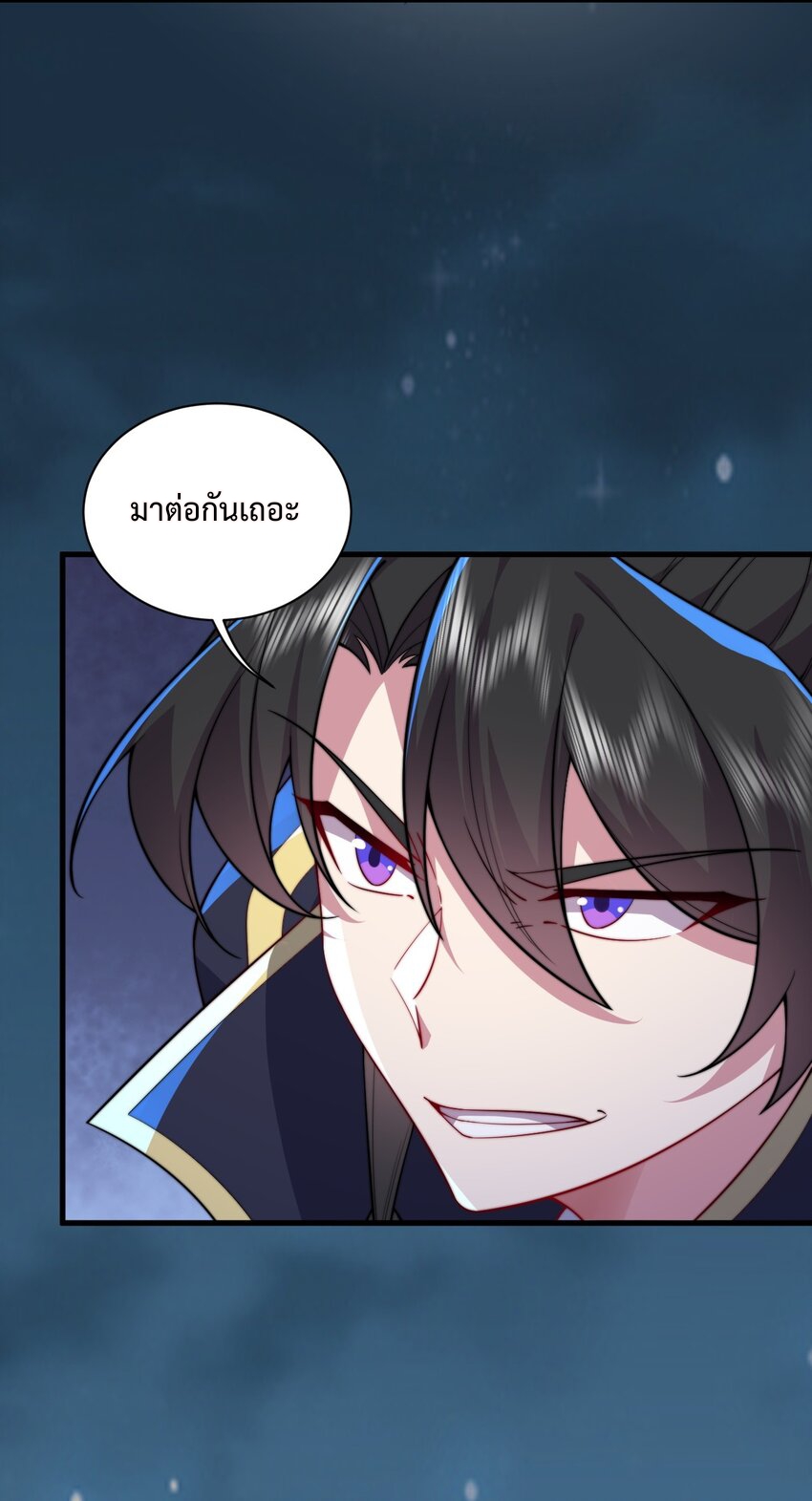 (ชนจีน) อาจารย์จอมวายร้ายกับลูกศิษย์ผู้อยู่ยงคงกระพัน ตอนที่ 92 หน้า 27