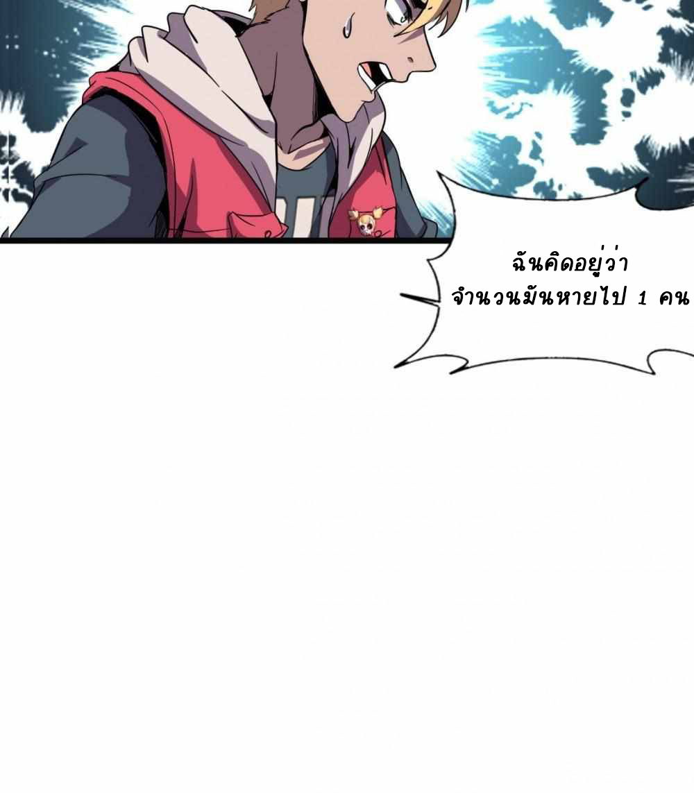 การผจญภัยในดินแดนสรวงสวรรค์ ตอนที่ 13 หน้า 10