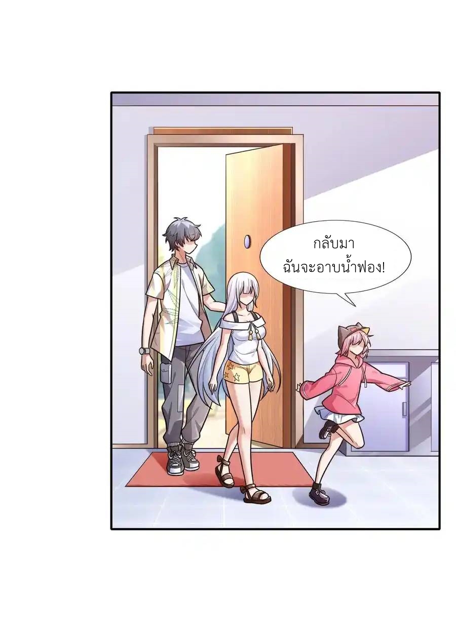 There Will Always Be Someone To Disturb My AFK Life ตอนที่ 16 หน้า 12