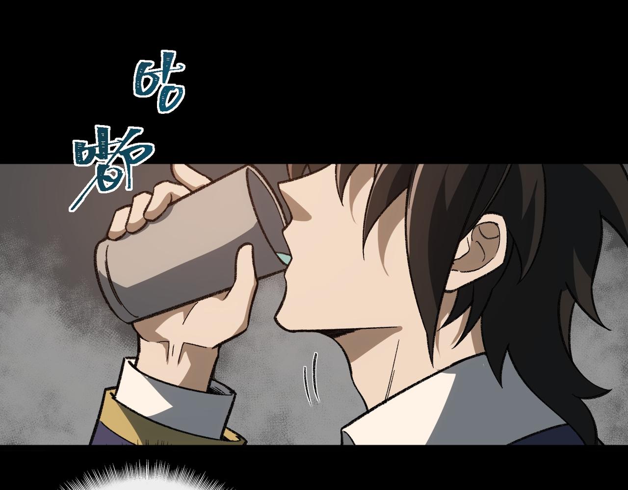 I created an Urban Legend ตอนที่ 16 หน้า 114