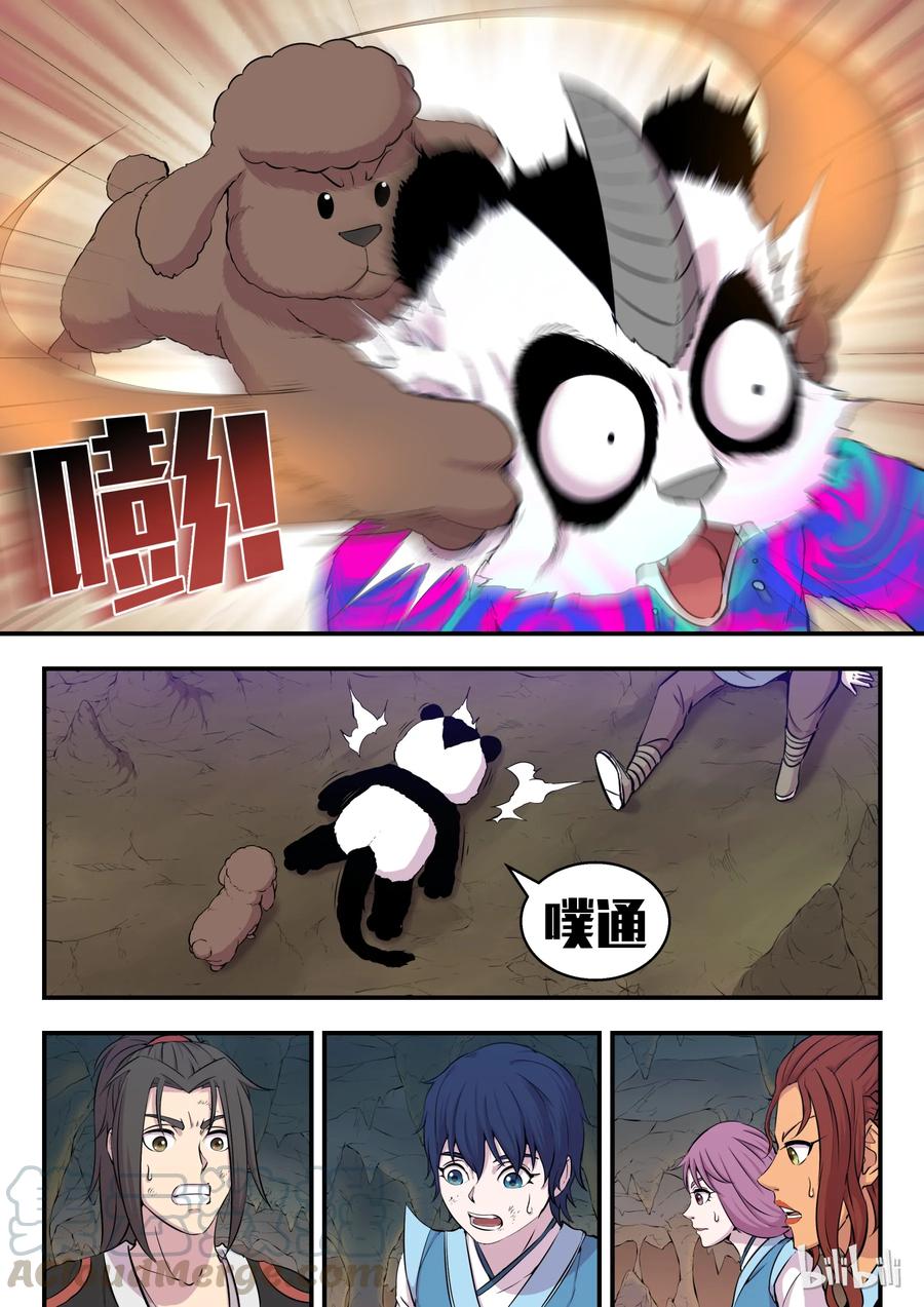 King of Spirit beast - ราชาแห่งสัตว์วิญญาณ ตอนที่ 12 หน้า 4