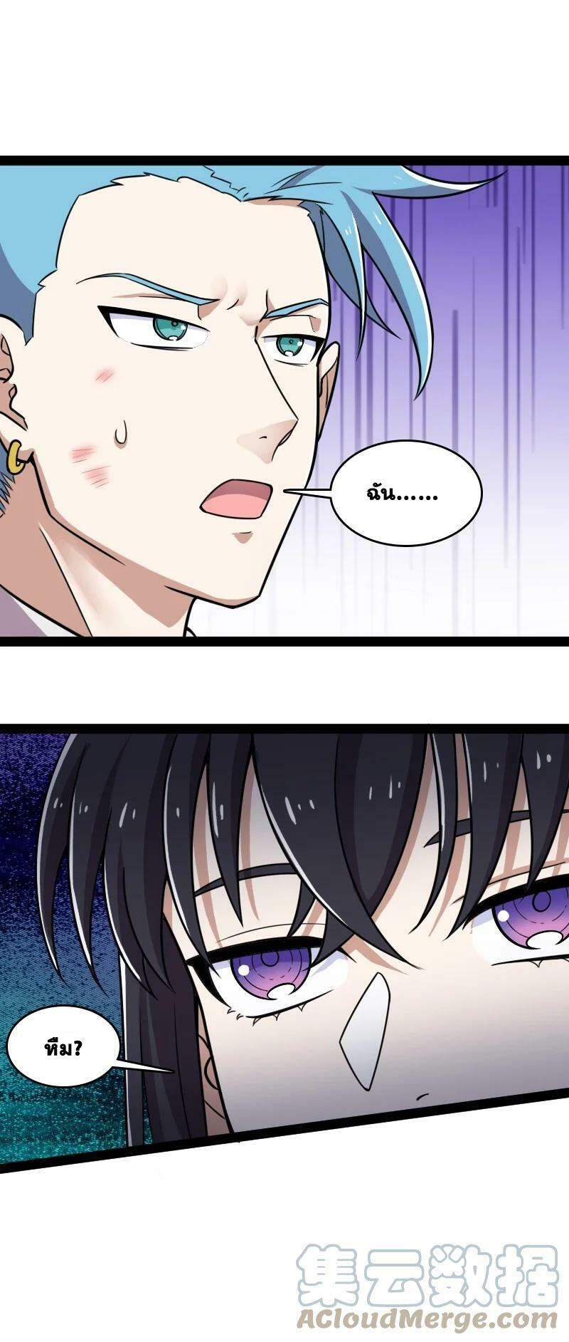 ชีวิตอันสันโดษของจักพรรดิ์หลินเกอ ตอนที่ 227 หน้า 61