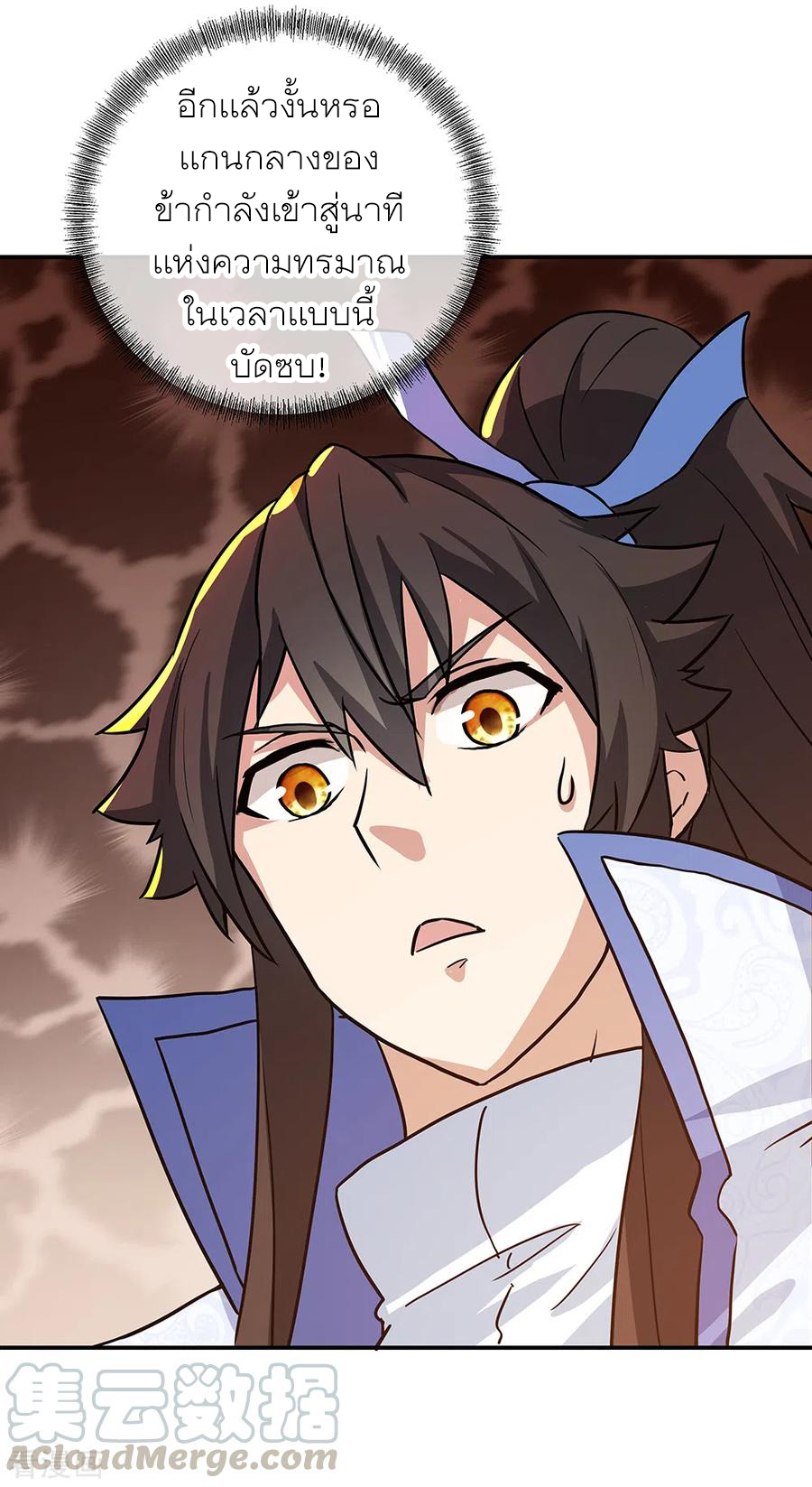 peerless battle spirit ตอนที่ 274 หน้า 15