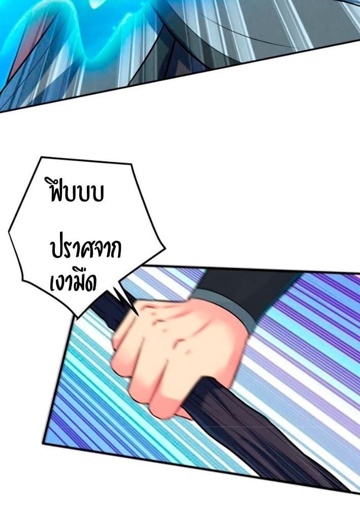 Devouring Eternity ตอนที่ 14 หน้า 17