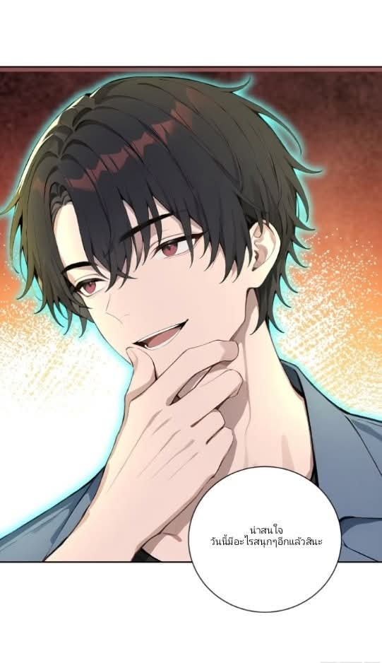 ถึงข้าจะแค่ขั้นสร้างรากฐาน แต่ข้าก็เทพ ( อัพตอนใหม่ทุกวัน เสาร์ ) กลุ่มชนแล้ว ตอนที่ 9 หน้า 18