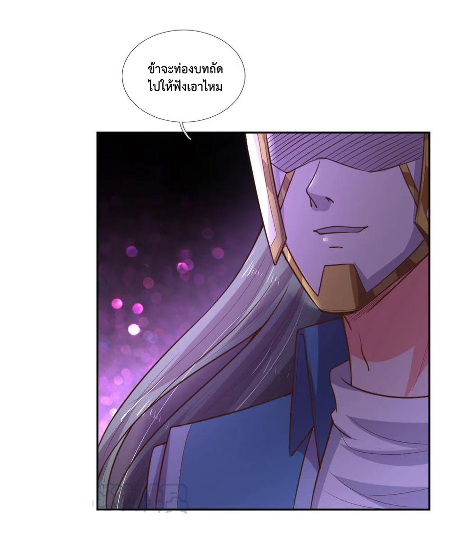 การกลับมาของเทพทำลายล้าง ตอนที่ 63 หน้า 9