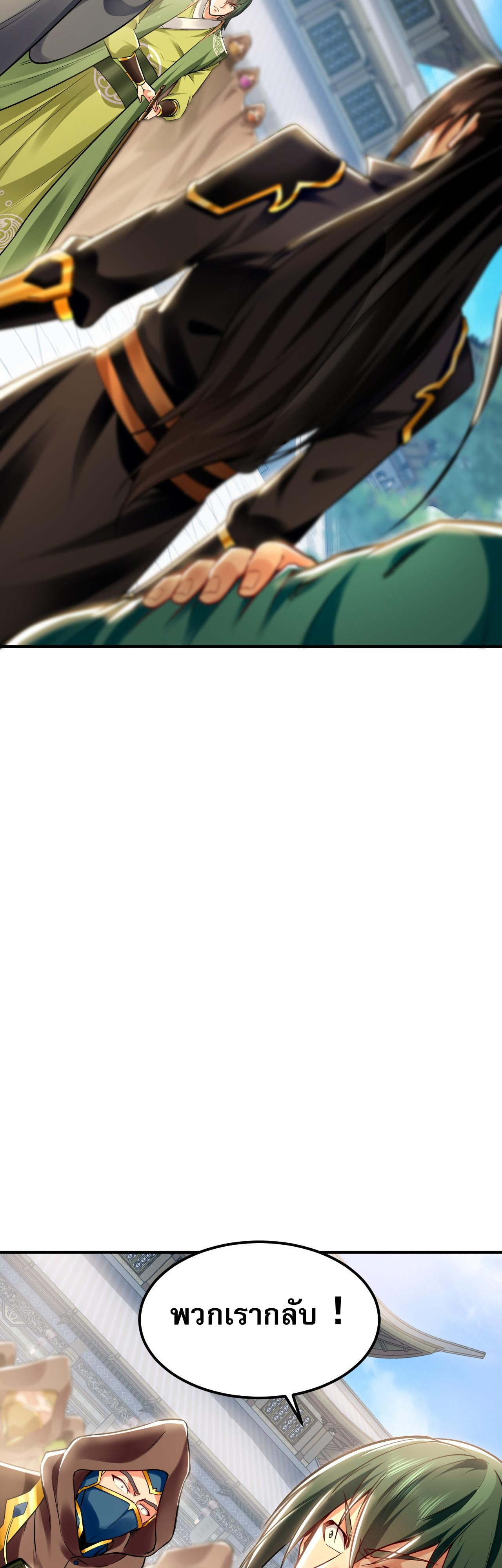 บ่มเพาะด้วยความเร็วหนึ่งล้านเท่า ตอนที่ 10 หน้า 39