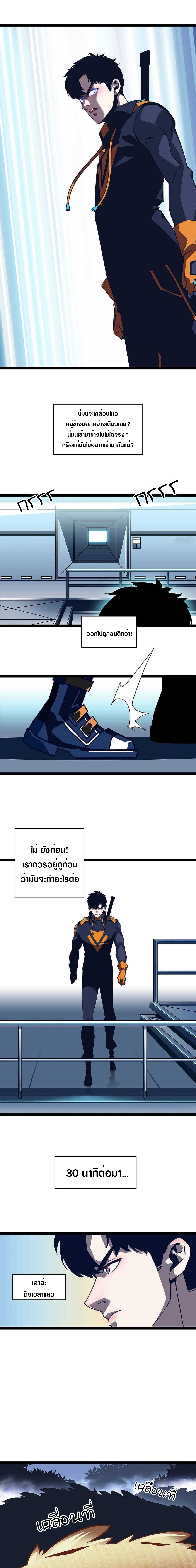 It all starts with playing game seriously ตอนที่ 40 หน้า 5