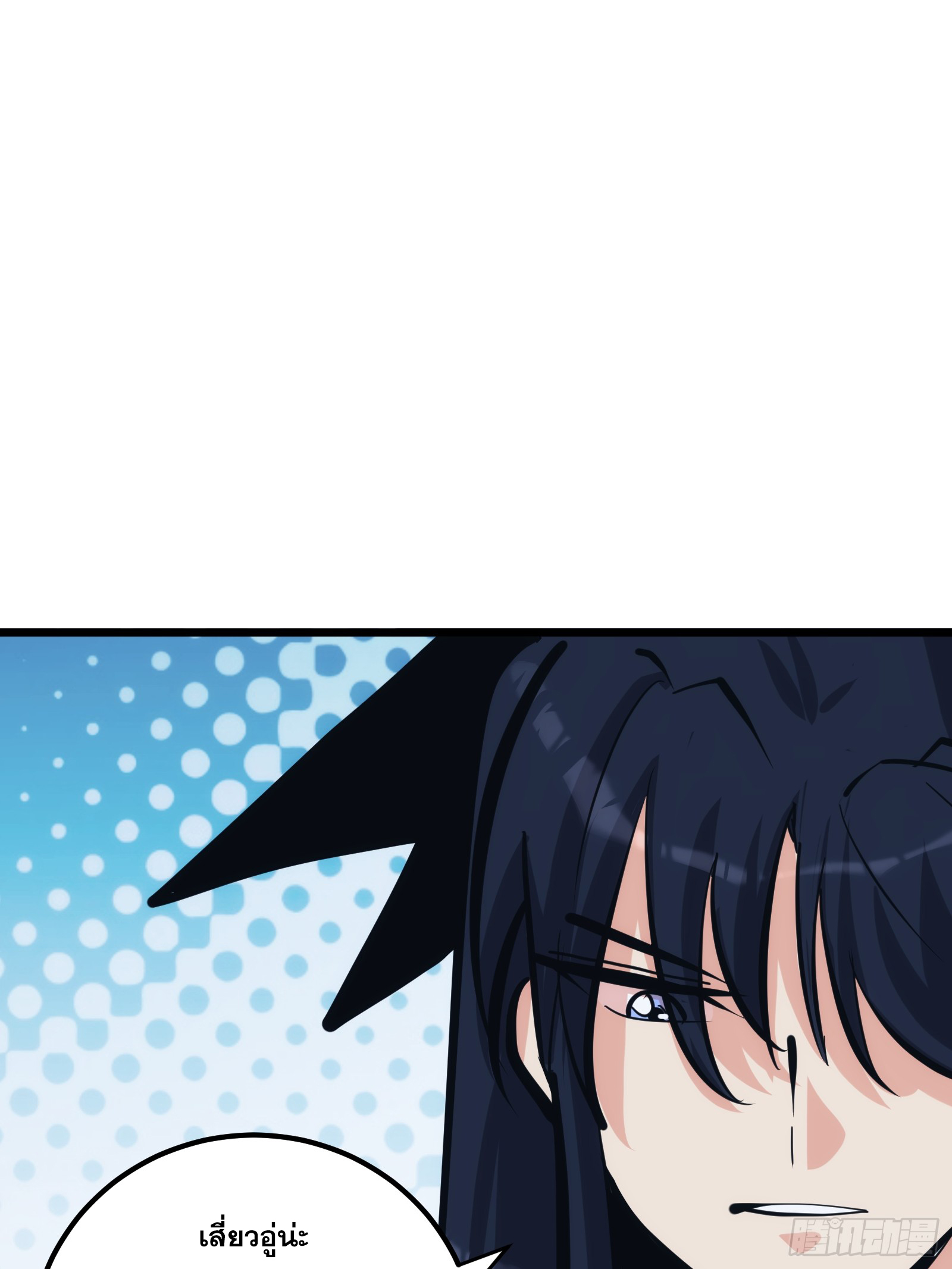 บังคับใจตัวเองก็ไร้เทียมทานได้ ตอนที่ 29 หน้า 17