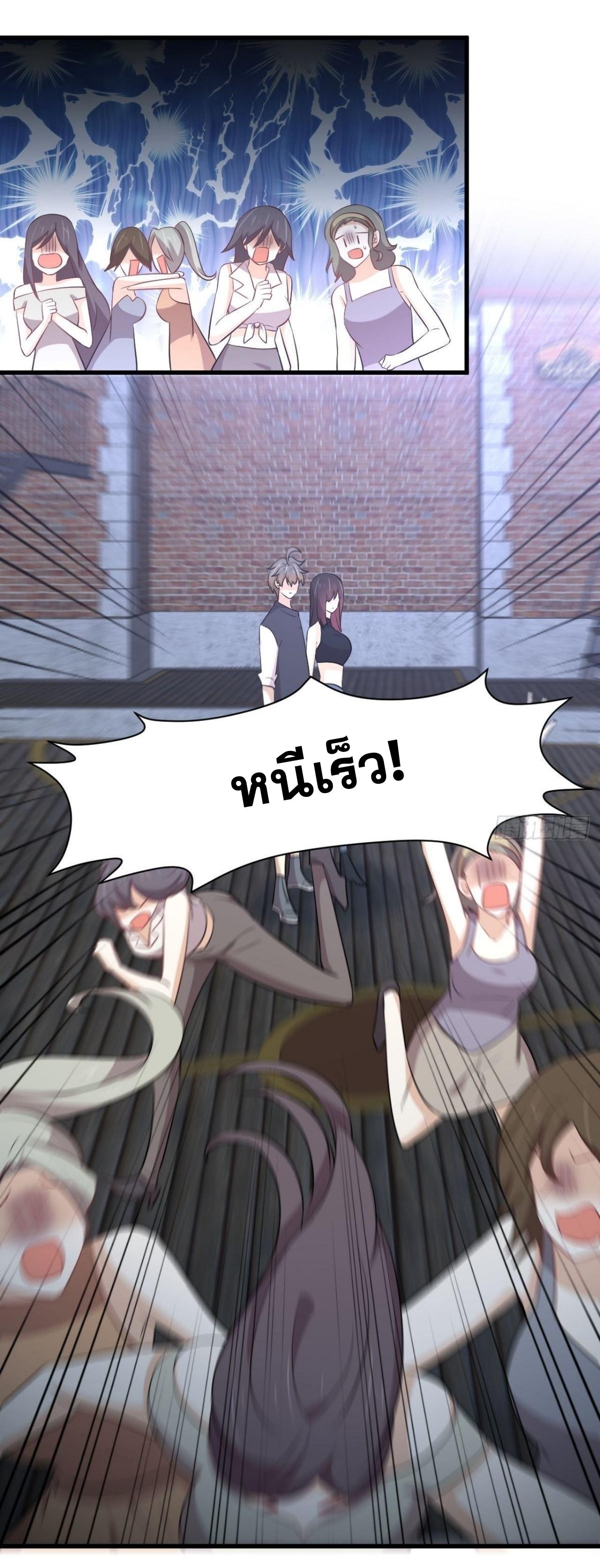 Immortal Swordsman in The Reverse World ข้าเซียนกระบี่ไม่เกาะสตรี ตอนที่ 315 หน้า 16