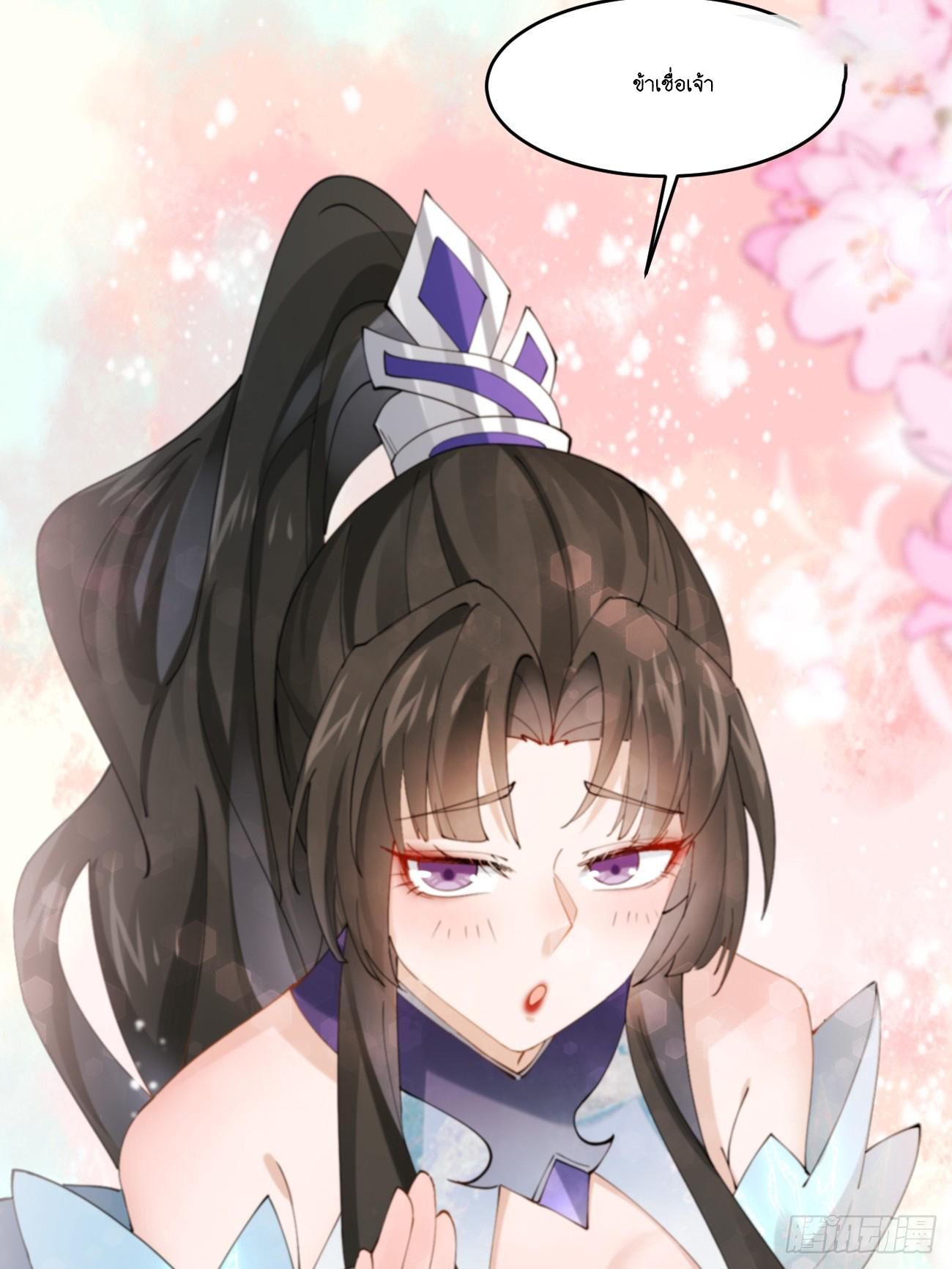 Prince Biexiu ตอนที่ 23 หน้า 7