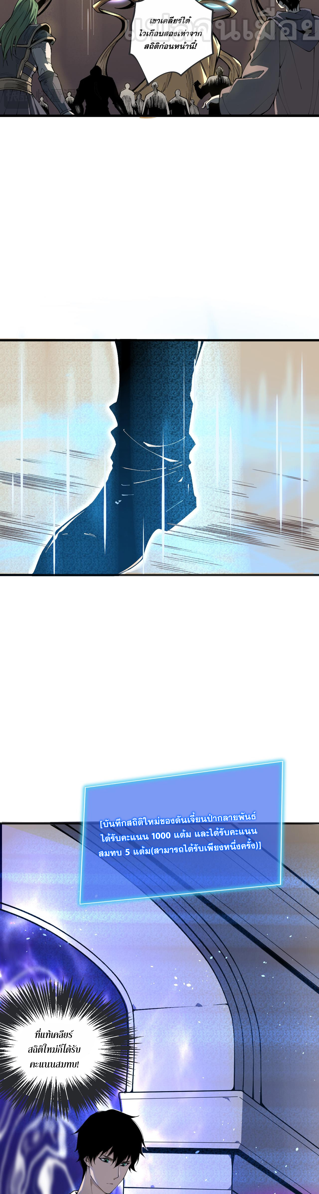 เนโครแมนเซอร์! ฉันคือภัยพิบัติล้างโลก! ตอนที่ 23 หน้า 33