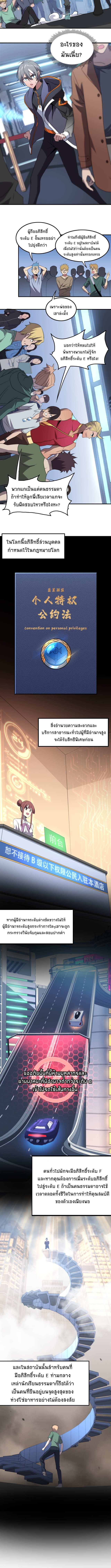 The Age Of Genes ตอนที่ 14 หน้า 6