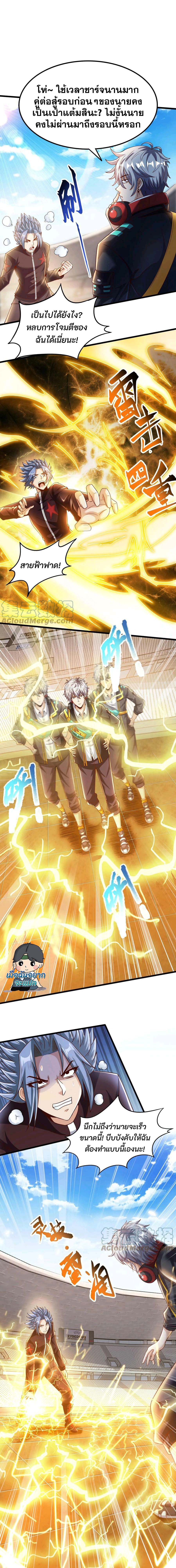 Aura Recovery I Get a New Skill Everyday ตอนที่ 11 หน้า 4