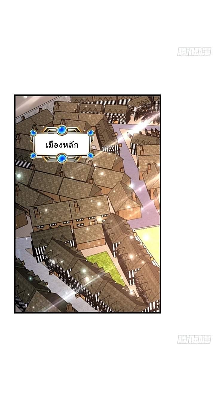 The best game master of the city – สุดยอดเซียนเกมแห่งคนร ตอนที่ 27 หน้า 23