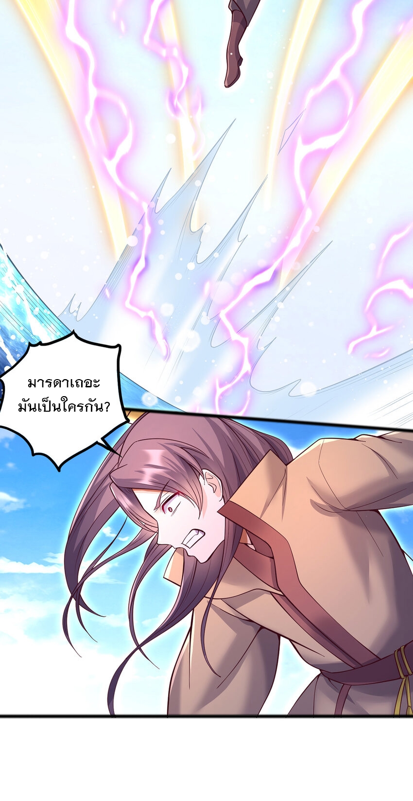 ด้วยเขตแดนกระบี่ ข้าสามารถเป็นเซียนกระบี่ได้ ตอนที่ 111 หน้า 25