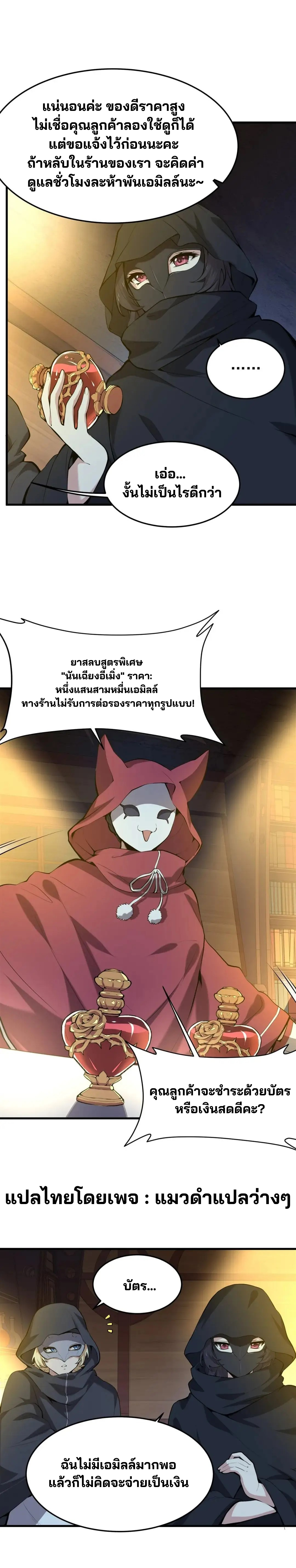 วายร้ายผมทองในนิยายของนางเอกต้องการความสุข The Yellow-haired Villain in Female Main Character's Novel wants Happiness ตอนที่ 5 หน้า 5