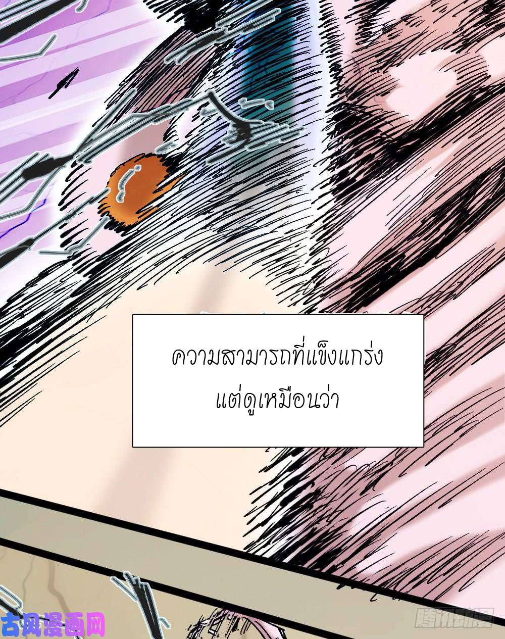 The doctor's Supremacy ตอนที่ 1 หน้า 17