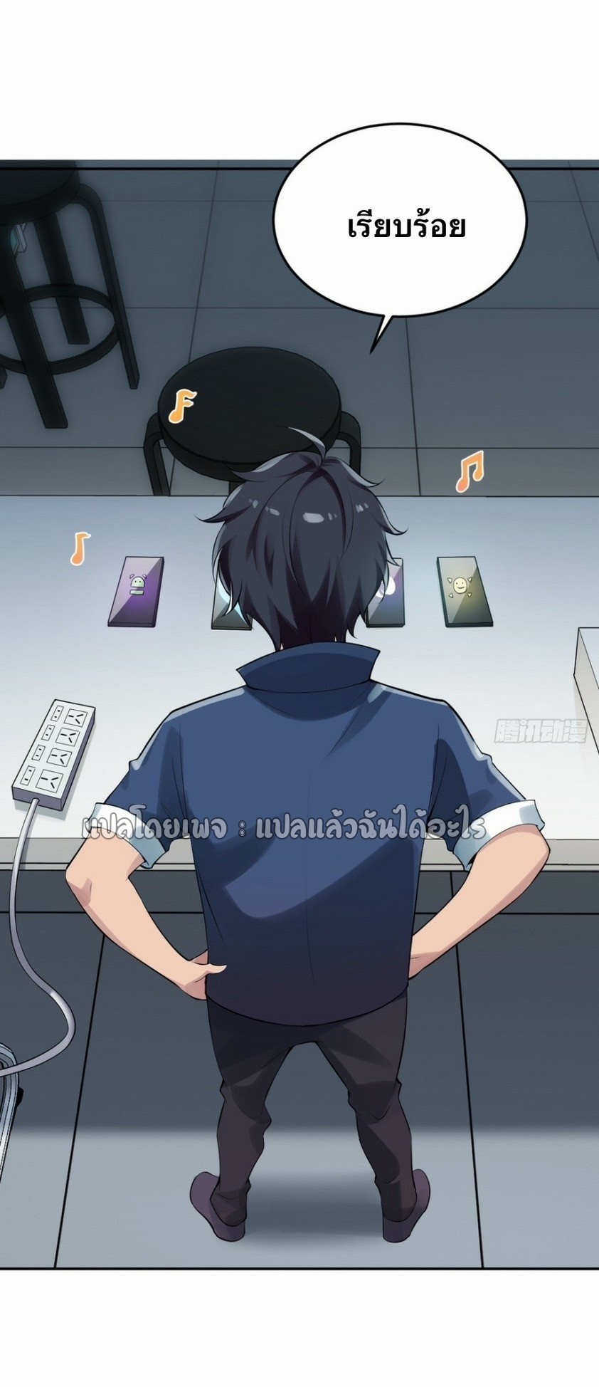 แฟนของผมระดับตำนานทั้งนั้น ตอนที่ 3 หน้า 39